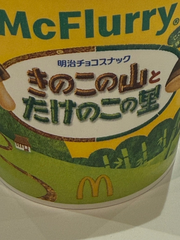 どっち派ですか🍄❕