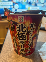 🌶🌶🌶