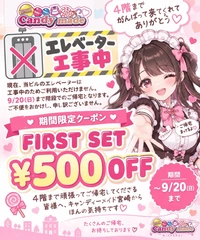 【 お知らせ 】