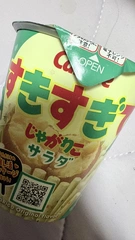 流行り？のやつ？