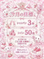 ななの日記 20260903-2