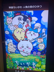 ホラー映画？