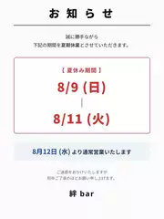 田中 美緒の日記 20260803