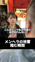 「#メンヘラの地雷 」#神楽むぎ 【TaroTV10841】#ショークラブ #clubtaro #池袋 #taro