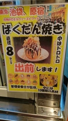 たこ焼き~(*´ω`*)