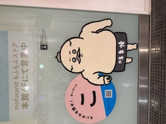 島二郎……