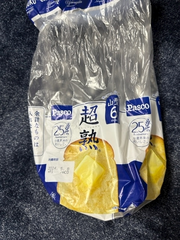 超熟大当たり！