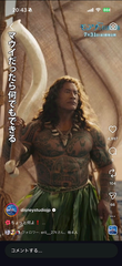 マウイ役のドウェイン