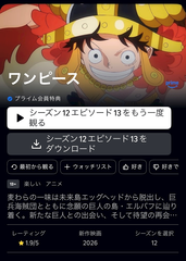 出勤前にONE PIECE観て大号泣😭😭😭