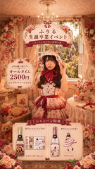 ふりるの生誕卒業イベだよ🥹