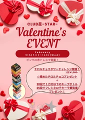 Happy Valentine‘s Day❤️最終日