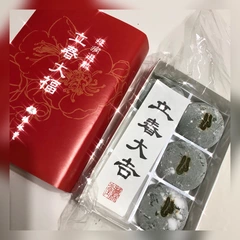鬼ゎ~外‼️ 福ゎ~内‼️