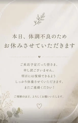 急遽お休みいただくことになりました🥲