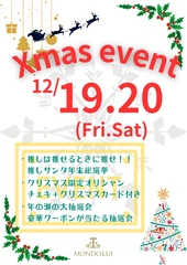 クリスマスイベント‼️