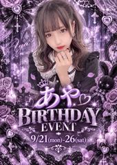 🖤💜バースデーイベント始まりました💜🖤
