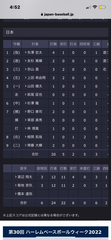 勝ち負けだけじゃーなーい