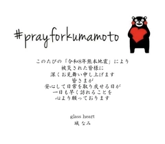 pray for kumamoto