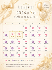 今年も始まりました