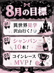 おきゅいん！