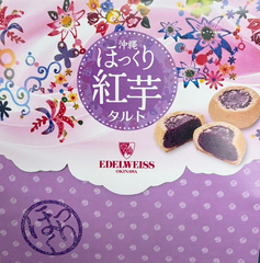沖縄のお土産✩.*˚