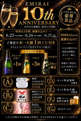 10周年イベント！！