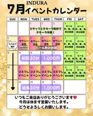 てるみの日記 20250703