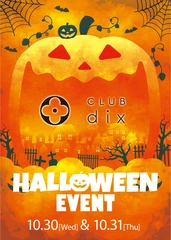 はろうぃん🎃