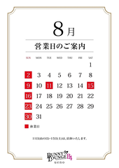 7月ラストも皆様のご