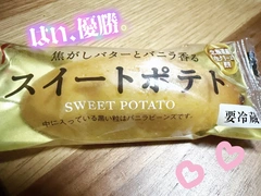 うますぎ