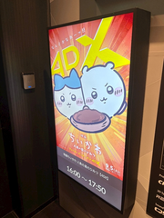 わーん！
