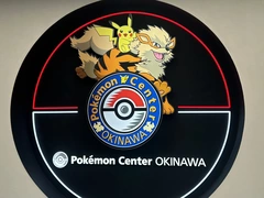 沖縄のポケセン!