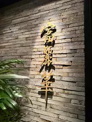 あおいの日記 20260506