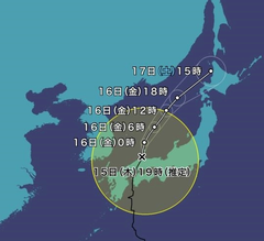 台風