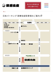 店休日です！