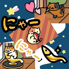 にゃ