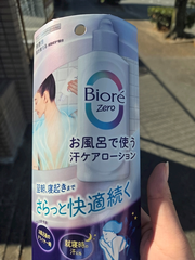 締日あざましたあああ