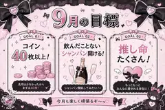 にこの日記 20260904