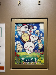 おしょうゆもある！