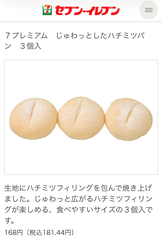 そもそもハチミツが好き🍯