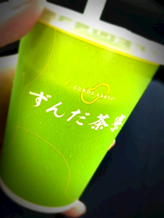 久しぶりのずんだシェイク🫛💚