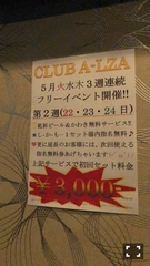 フリーイベント♪