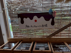 ‪‪❤︎‬チョコのおみせ！