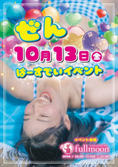 明日はぜんちゃんバースデー🎂🩷
