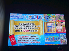 ONE PIECEだった！