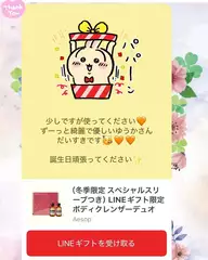 ゆうかの日記 20250115