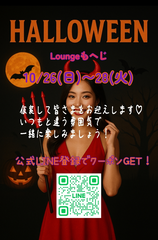 10月スタート!