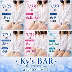 椎名 愛衣の日記 20260724