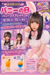 ばにーのひ🐰