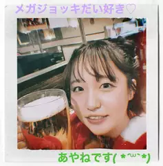 姫華の日記 20251225