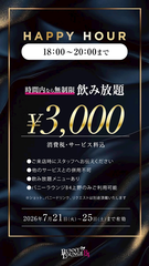 本日も皆様のご来店を
